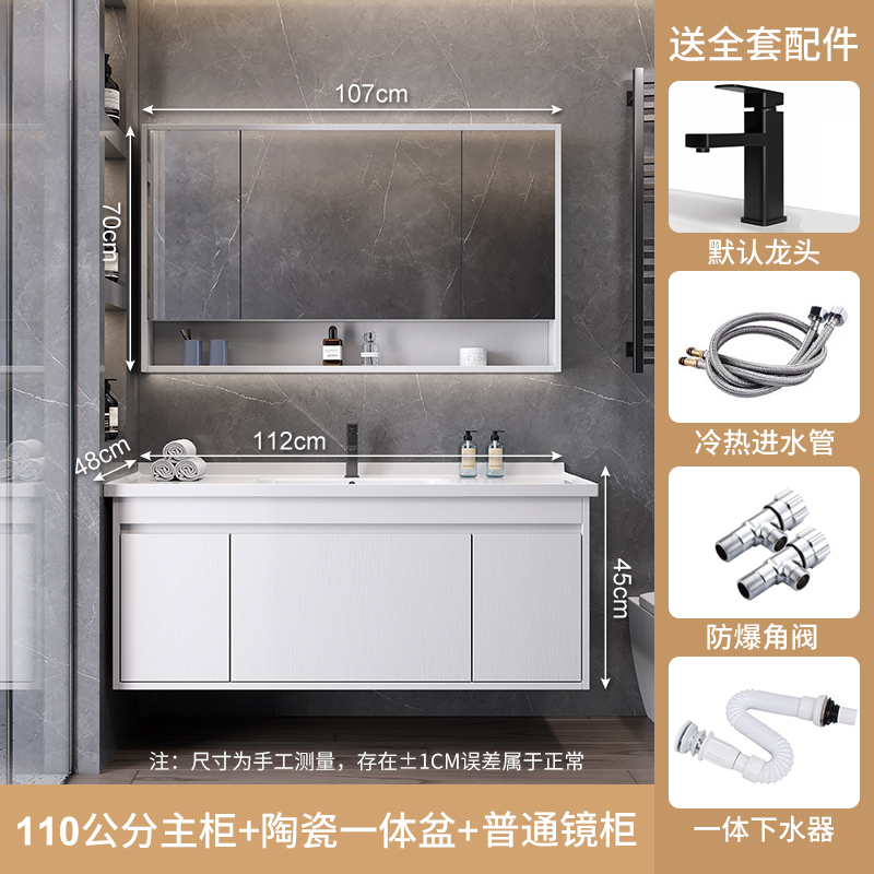 邦云卫浴家具浴室柜组合一体陶瓷盆 110CM白色普通镜柜 包安装