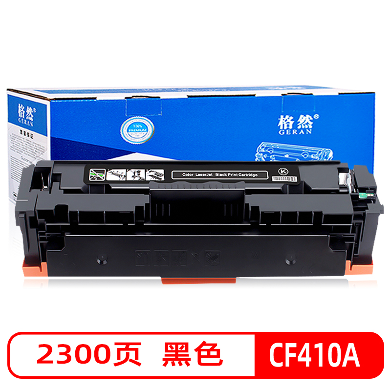 格然 HP惠普CF410A黑色硒鼓适用惠普M452dw M452dn M452nw打印机墨粉盒 墨盒 CF410A黑色硒鼓