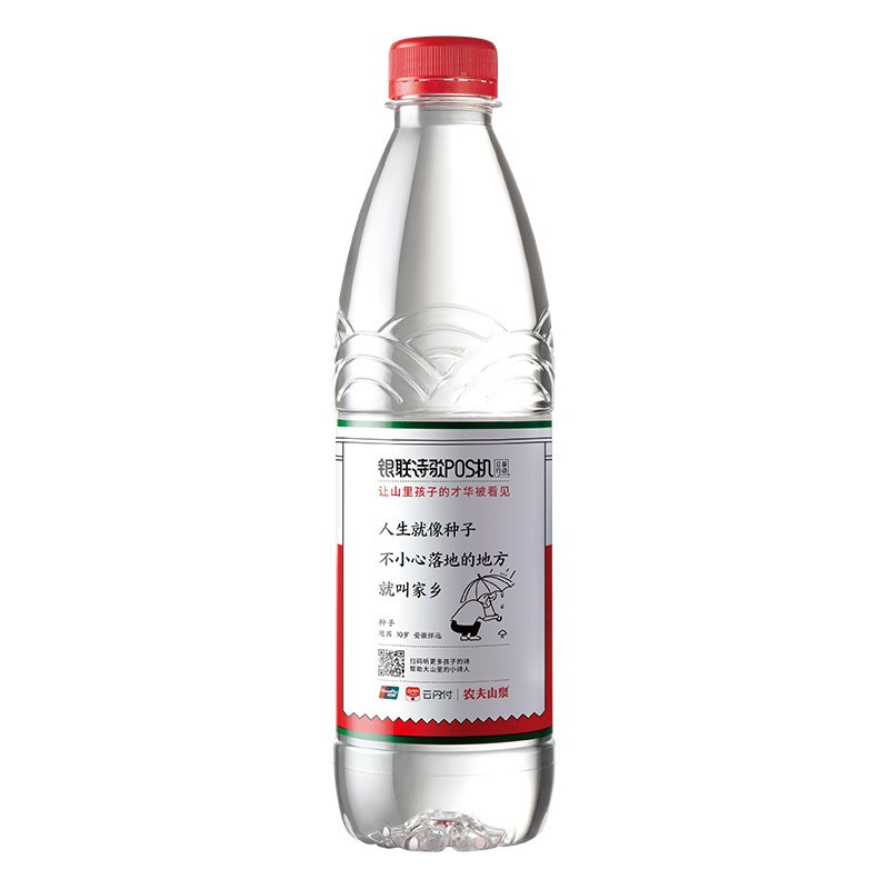 农夫山泉 饮用水 饮用天然水550ml 整箱装