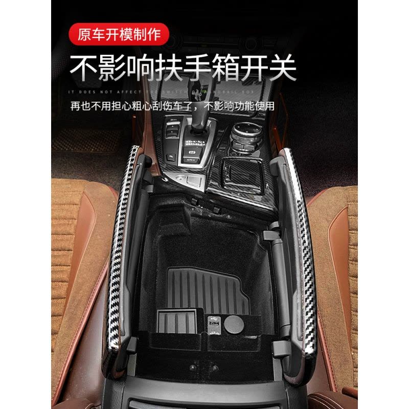 怡灵 迪尚 宝马5系扶手箱盖520525530535储物盒保护盖碳纤维纹路F1 18-19年款5系【扶手箱面板】碳纤纹路图片