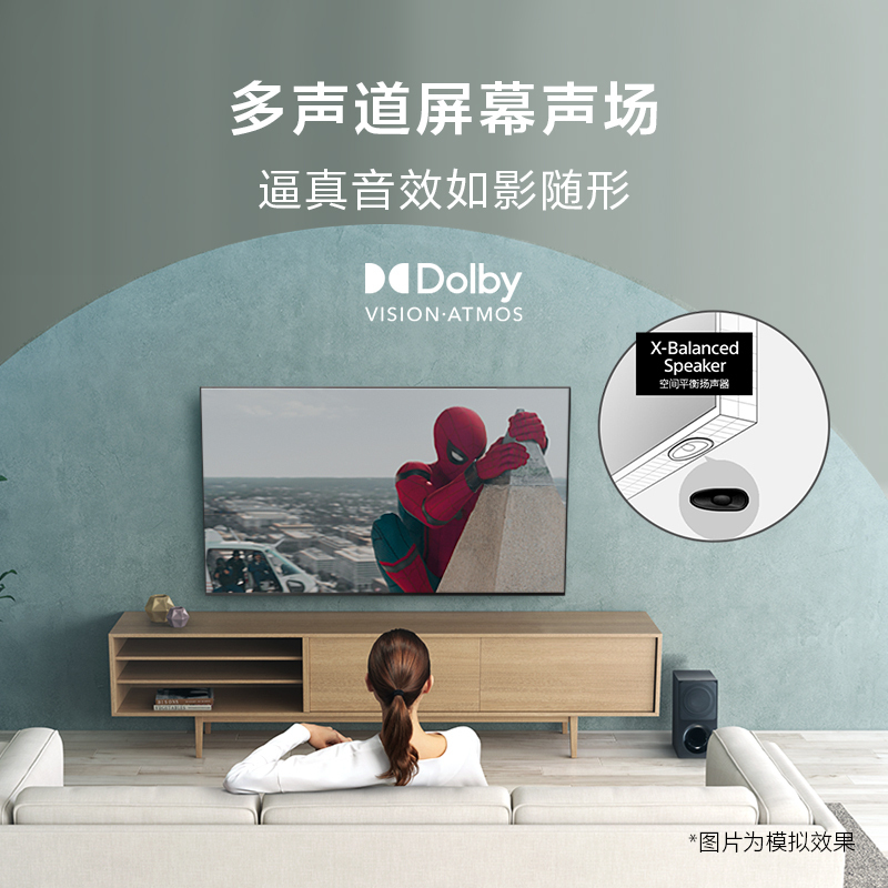 索尼(SONY) KD-75X85K 4K超高清 HDR 语音控制 X1芯片智能平板电视