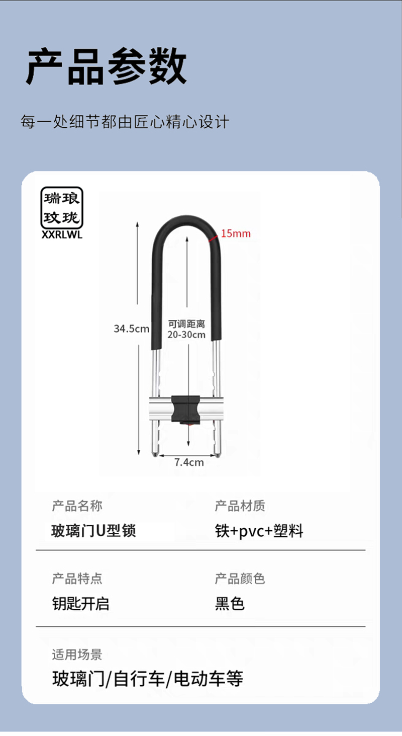 瑞琅玟珑 玻璃门U型锁 RL-UX350 把高清大图