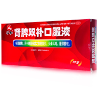 仁和 肾脾双补口服液 20支补肾健脾肾两虚头晕耳鸣腰膝酸软口服液