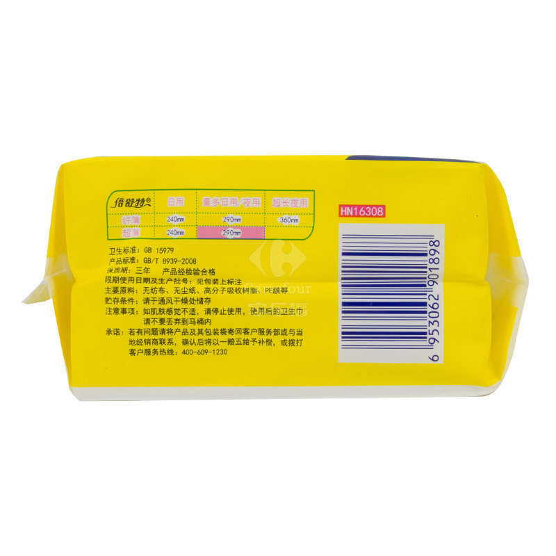 倍舒特透气超吸收棉柔超薄超长日用290mm 8片