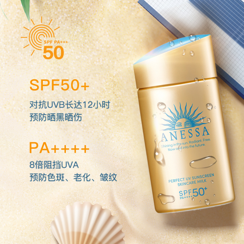 资生堂SHISEIDO防晒霜90ml 小金瓶防晒乳SPF50+ PA++++