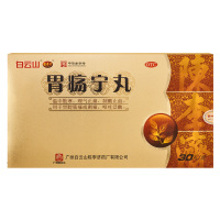 白云山 陈李济胃疡宁丸3g*30丸*2盒 温中散寒 胃痛胃酸 胃胀呕吐 出血胃脘胀痛 刺痛泛酸 口服 中成药【胃肠用药】