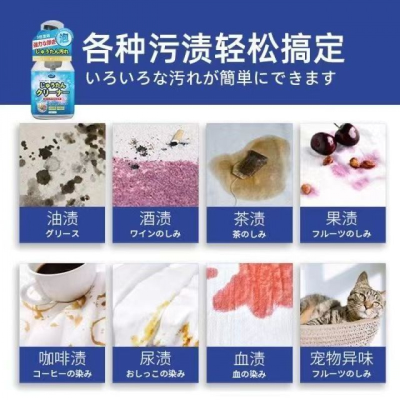 地毯清洗剂免洗家用神器布艺沙发床垫油污深层清洁去污地垫干洗剂
