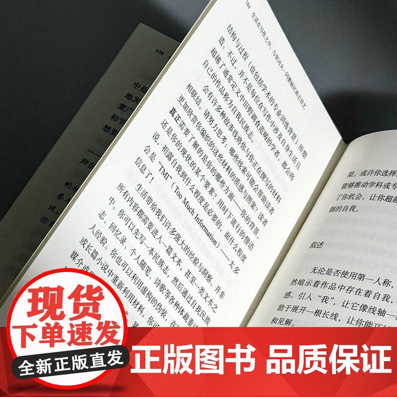 生活在写作之中:与契诃夫相伴的民族志创作高清大图