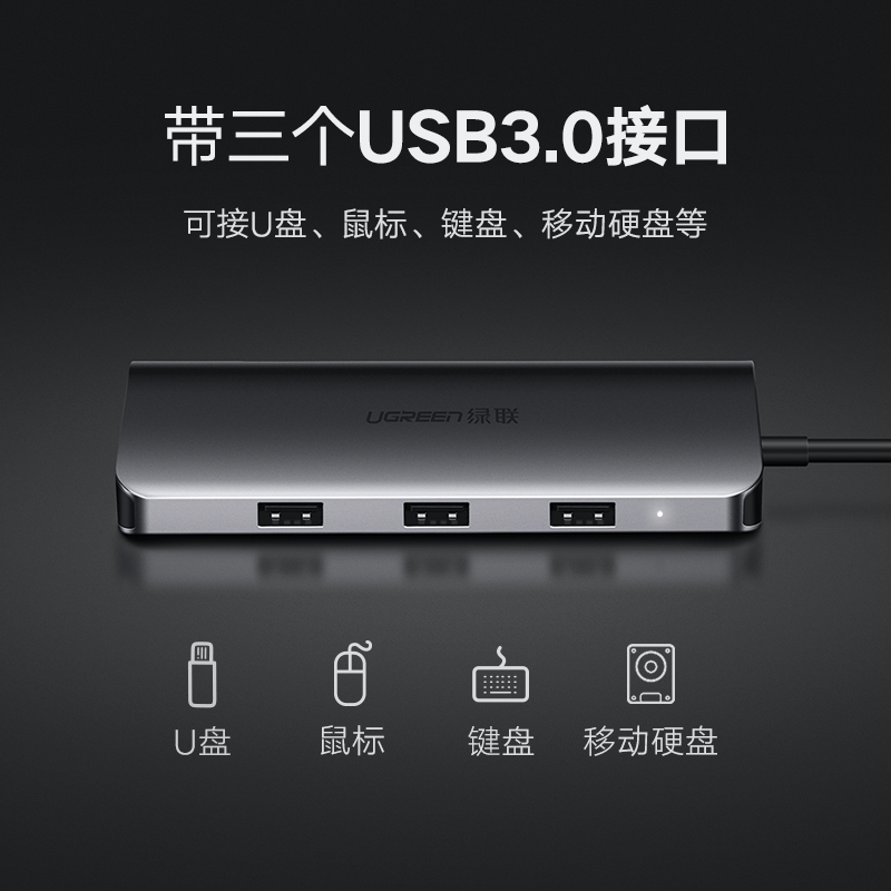 绿联Type-C扩展坞HDMI转接头适用苹果电脑转换器USB-C转VGA手机投屏数据线 多功能九合一拓展坞40873