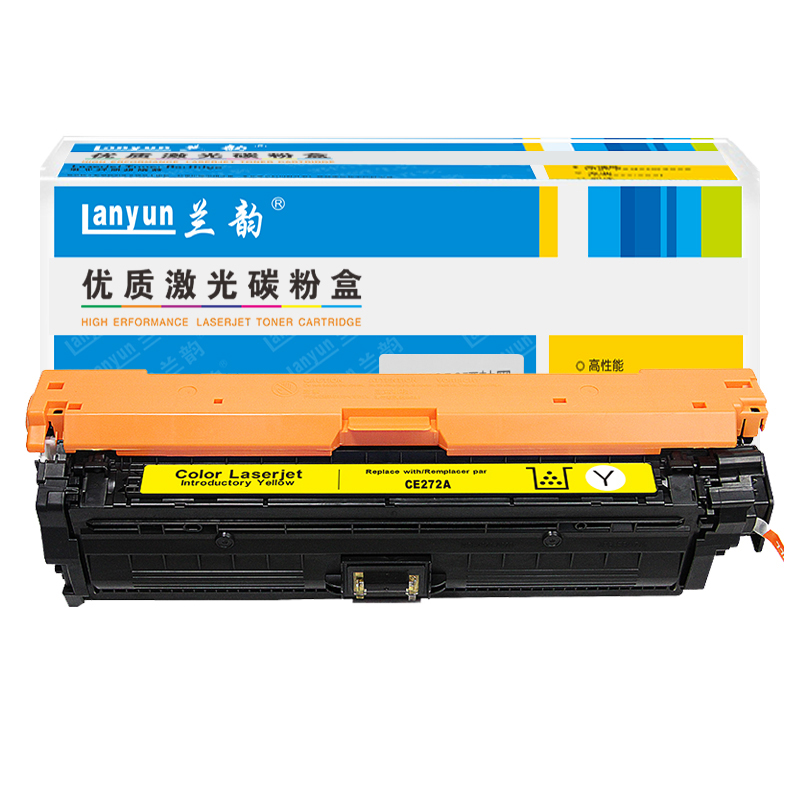 兰韵LY-272 黄色硒鼓 适用于惠普P5525/5520高清大图