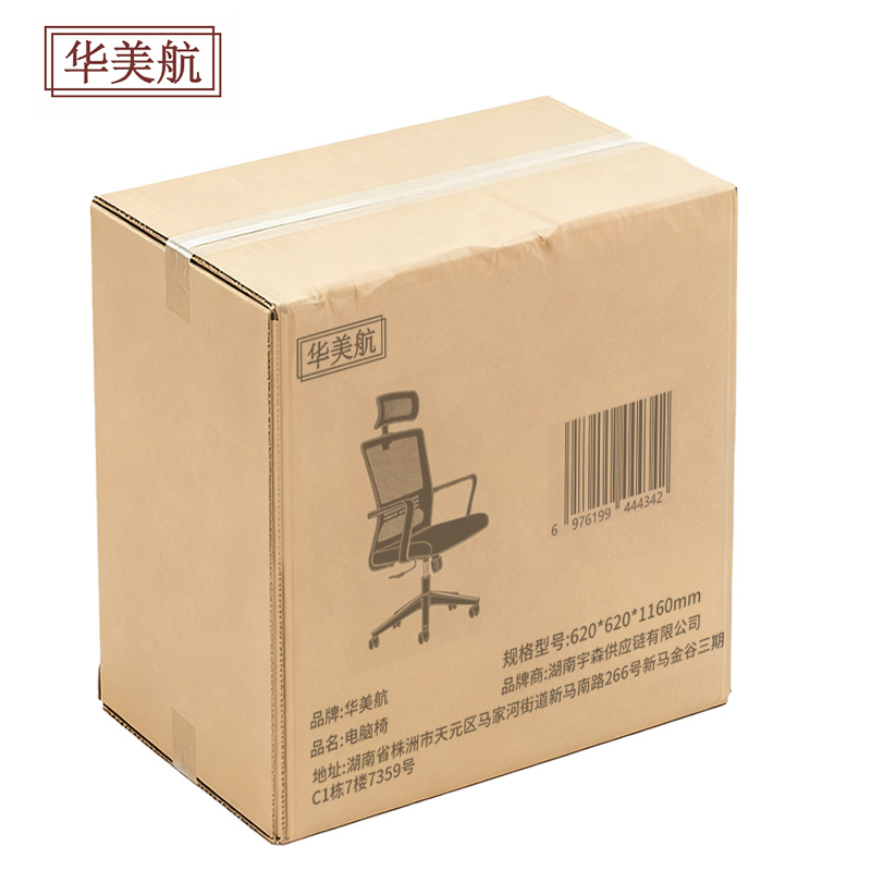 华美航 电脑椅 620*620*1160mm把高清大图