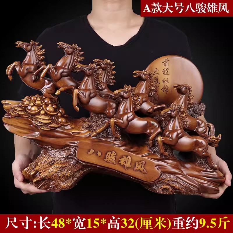 美帮汇八骏马摆件雄风万里马办公室桌面装饰品乔迁新居新店开业礼品高清大图