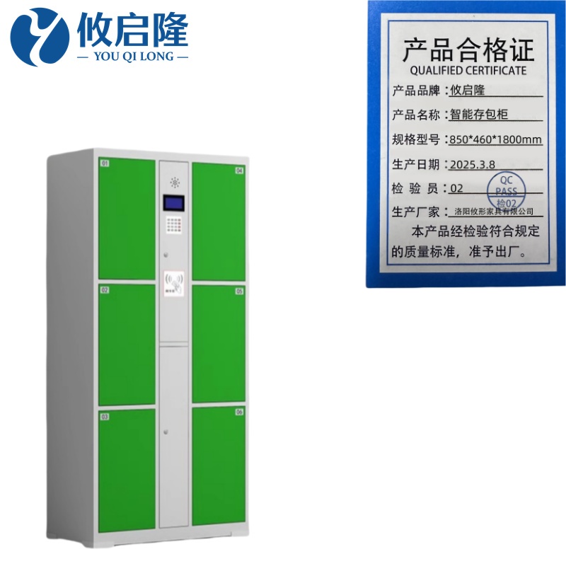 攸启隆智能存包柜850*460*1800mm台高清大图