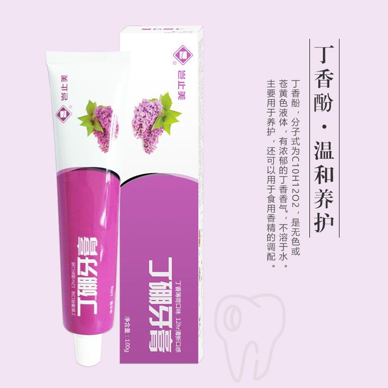 [牙医推荐]岂止美丁硼牙膏100g*3支牙龈出血红肿痛薄荷丁硼乳膏