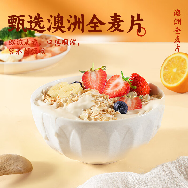 穗格氏 澳洲全燕麦礼盒1050g/提高清大图
