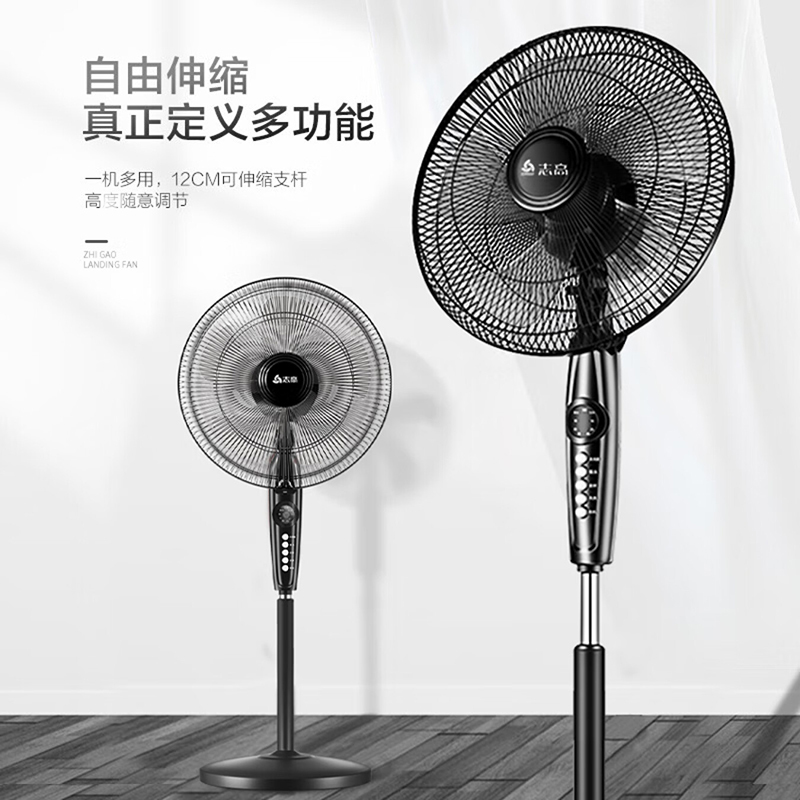 志高(CHIGO)电风扇落地扇家用台式夏天小宿舍遥控立式摇头工业大风力电扇