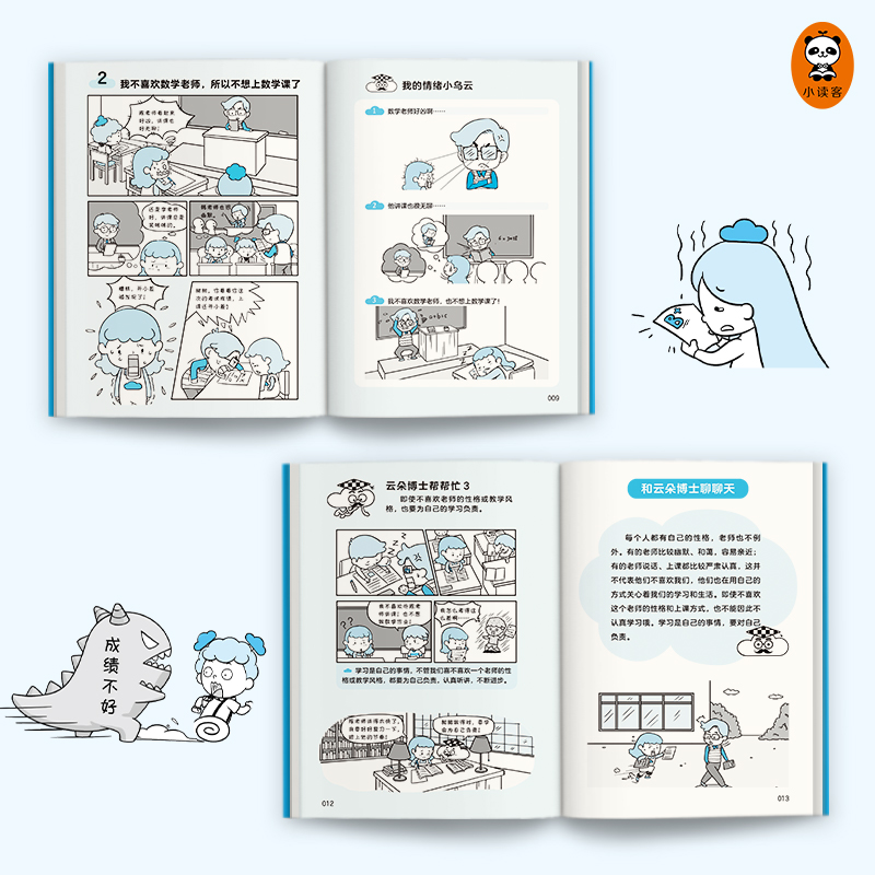 小学生漫画高情商(全3册) [正版] 小学生漫画抗挫力全3册 挫折力培养意志力心理复原力每个挫折都是成长的机会越挫越勇就高清大图