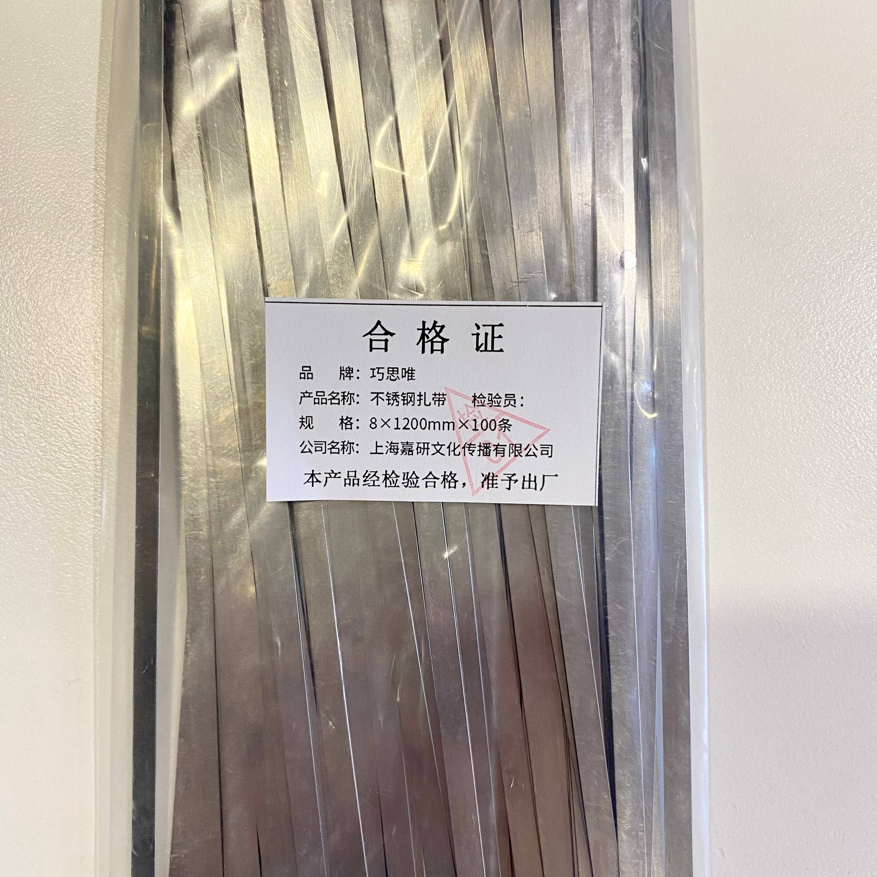 巧思唯 不锈钢扎带 8*1200mm*100条 包高清大图
