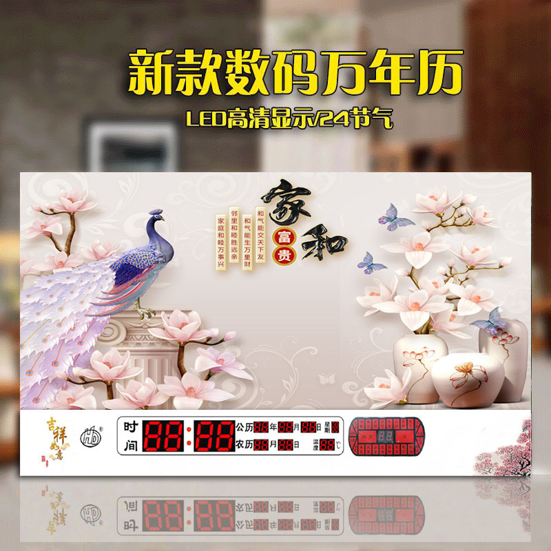 超薄电子钟2021新款客厅家用冰晶静音创意 万年历
