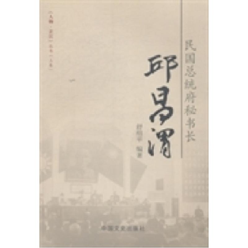 正版新书】《人物·芷江》丛书:上卷舒绍平9787503432361