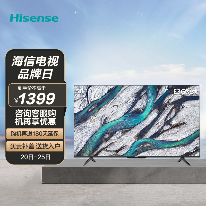海信hisense50英寸声控电视100色域低蓝光dts全景声4核158gb悬浮全面