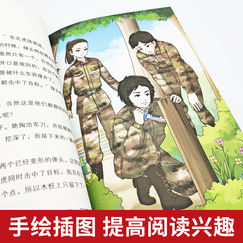 [正版]特种兵学校全套4册第六季辑21-24册 八路儿童文学军事小说少年特战队校园故事书 小学生三四五年级特种兵学书校高清大图