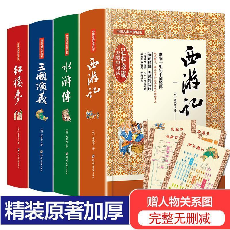 正版新书]西游记郑州大学出版社9787564543389高清大图