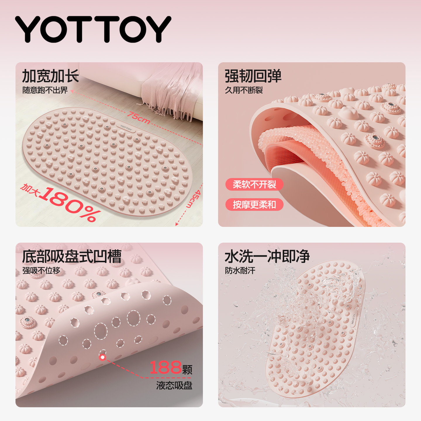 YOTTOY液态软硅胶指压板原地超慢跑中医减肥足底按摩垫脚踩趾压板高清大图