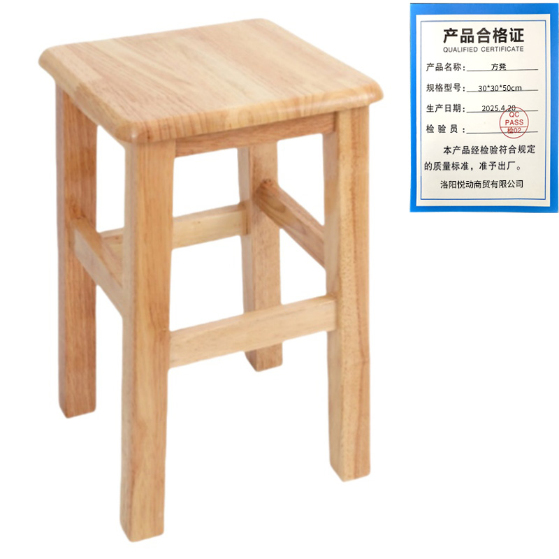 悦兴诚方凳30*30*50cm个高清大图