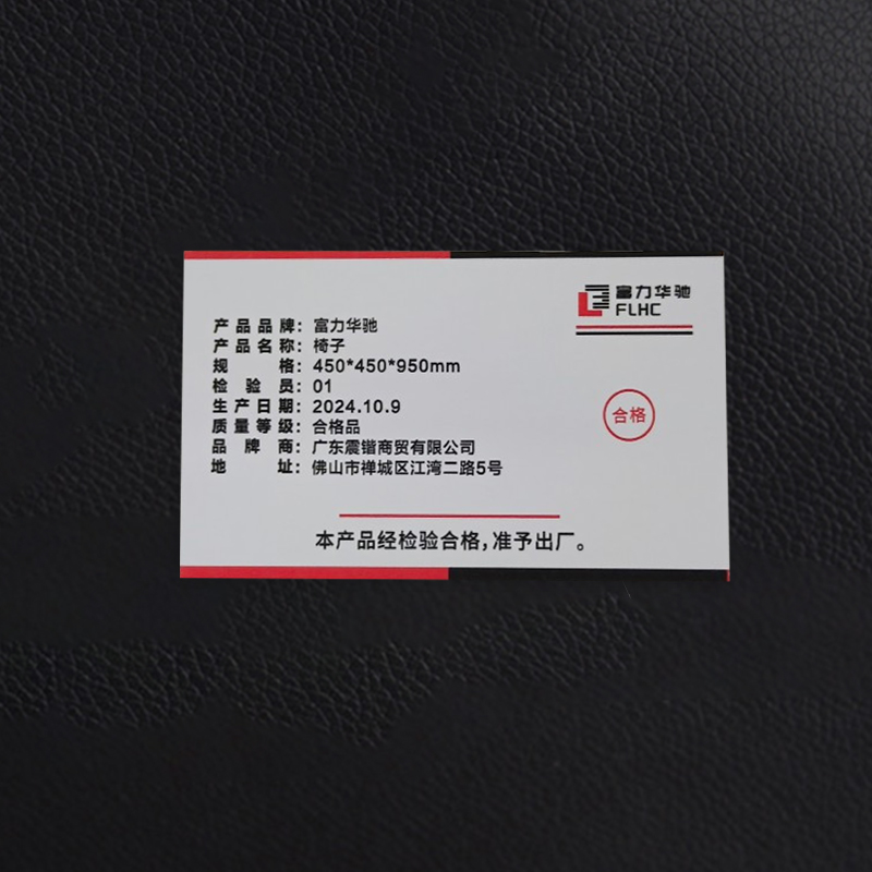 富力华驰 椅子 450*450*950mm 张高清大图