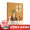 大宋衣冠 图说宋人服饰 傅伯星 著 历史