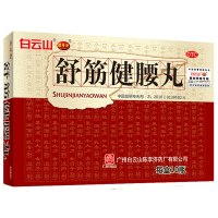 白云山 陈李济 舒筋健腰丸45g*10瓶