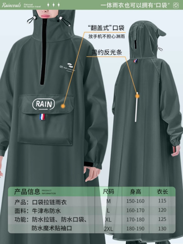 至桓牌 雨衣电动车男成人外穿单人长款全身 件高清大图
