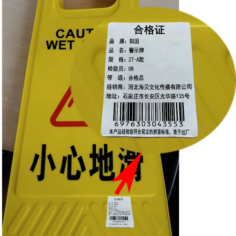 知田 警示牌 ZT-A款 个高清大图