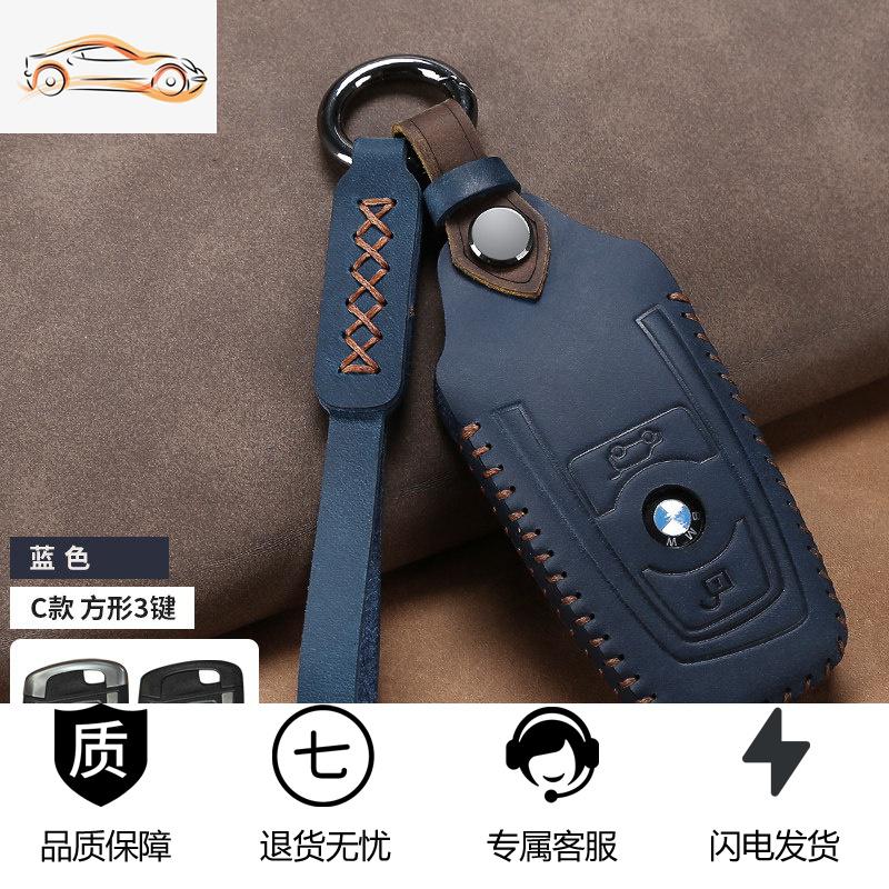 【补贴10%】适用宝马汽车钥匙套5系3系7系525li 320i X3 X1 X5刀锋钥匙包真皮汽车钥匙包 【带皮绳C款方形3键】【蓝色】