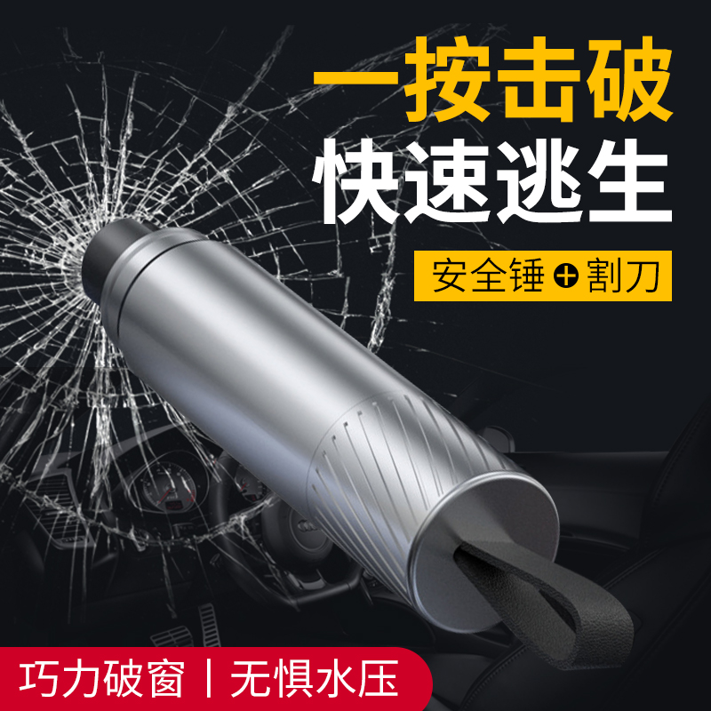 汽车安全锤纯合金破窗器救生锤玻璃锤内置割绳刀多功能车载逃生锤用品青色