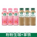 粉粉生咖3瓶+星巴克星选咖啡拿铁270ml*3
