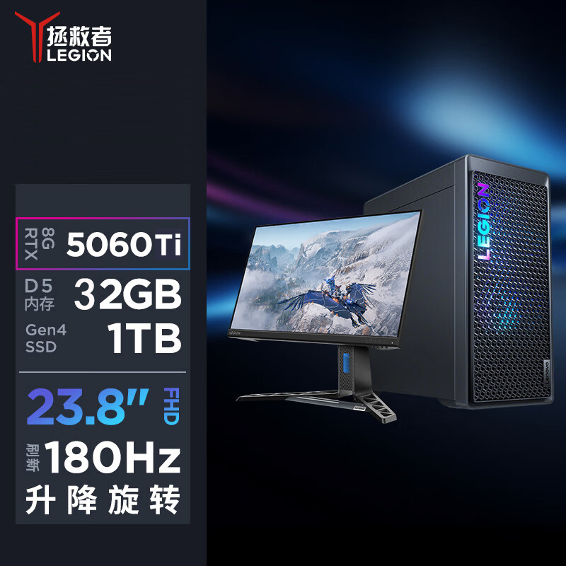 联想(Lenovo)拯救者刃7000K 游戏台式电脑整机 定制i9-14900HX RTX5060Ti-16G 48G内存 2T固态 Win11 23.8英寸显示器