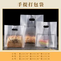 面包店手提塑料袋子蛋糕烘焙包装袋甜品西点打包袋印|肩包厚8丝(一包100个) 中号