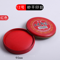 快干印台红色大号速干印尼银行财务盖章用印油小号便捷秒干按手印指纹办公用品蓝色黑色印章印泥盒公司 12号红色印台