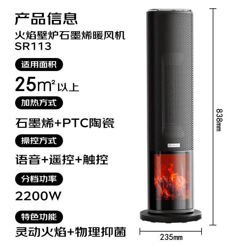 艾美特(AIRMATE)暖风机石墨烯速热2200W功率 取暖器电暖气家用办公室节能 HP22-SR113 语音+遥控高清大图