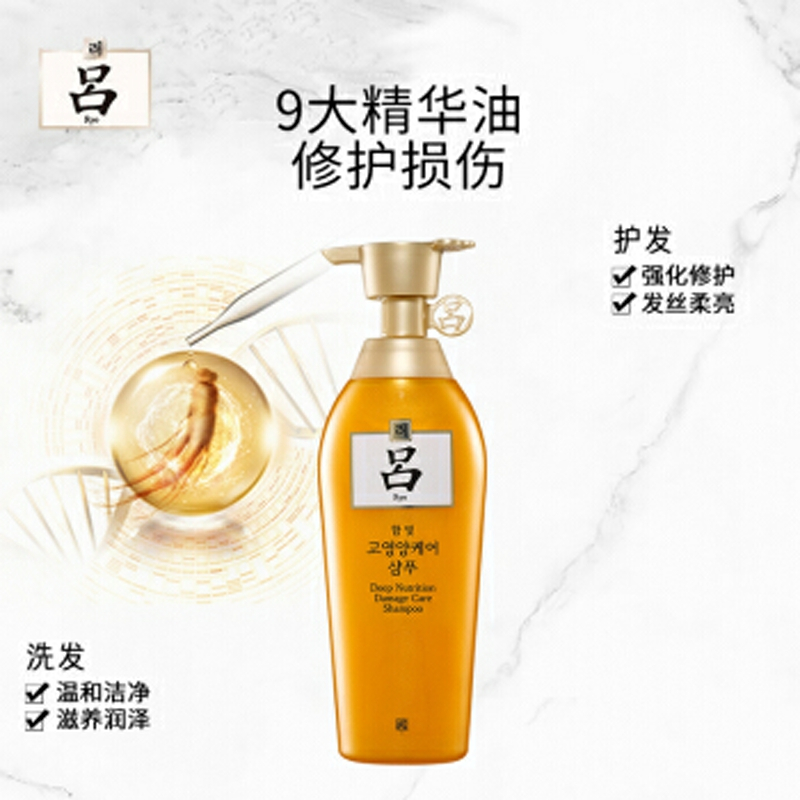 吕(Ryo)含光耀护金萃养护洗发液400ml 韩国进口 金吕洗发液（XF）