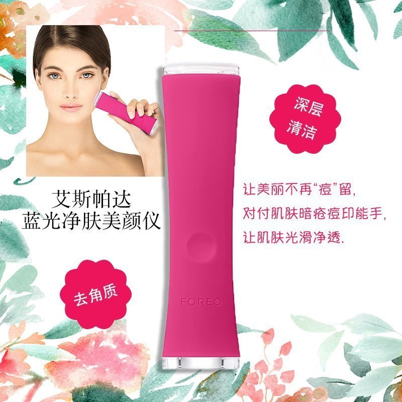 【美丽不“痘”留】斐珞尔(FOREO) ESPADA 艾斯帕达蓝光净肤美颜仪 品红色 深层清洁 美容仪器