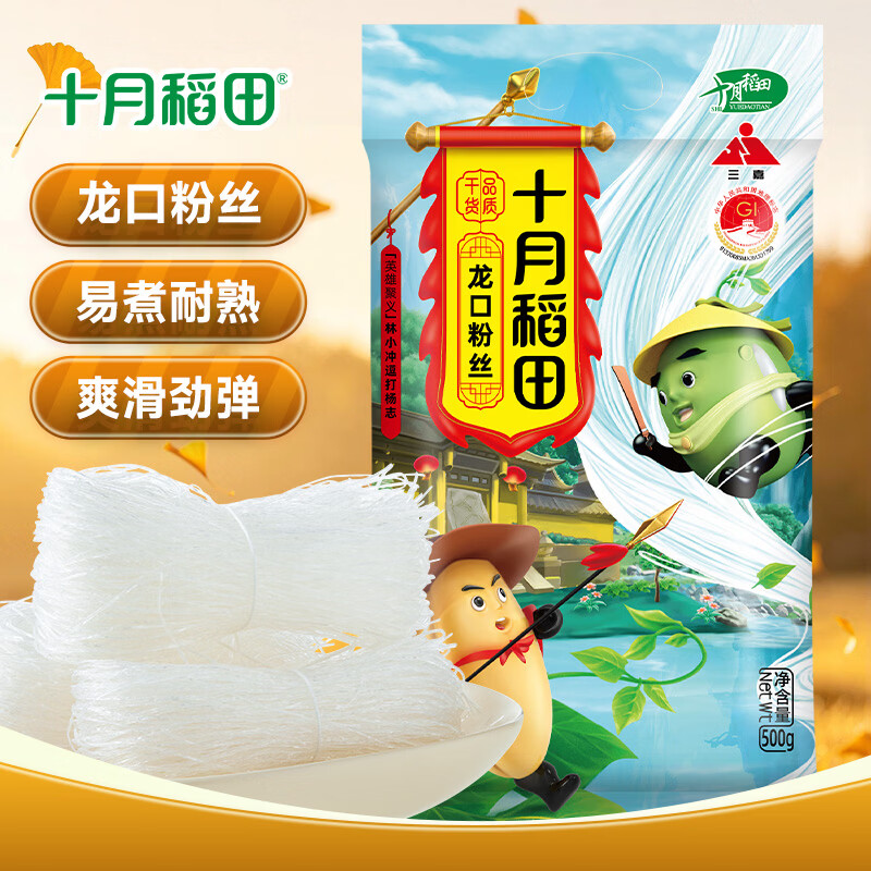 十月稻田龙口粉丝500g袋装 正宗山东招远绿豆豌豆粉丝 火锅凉拌花甲粉条干货