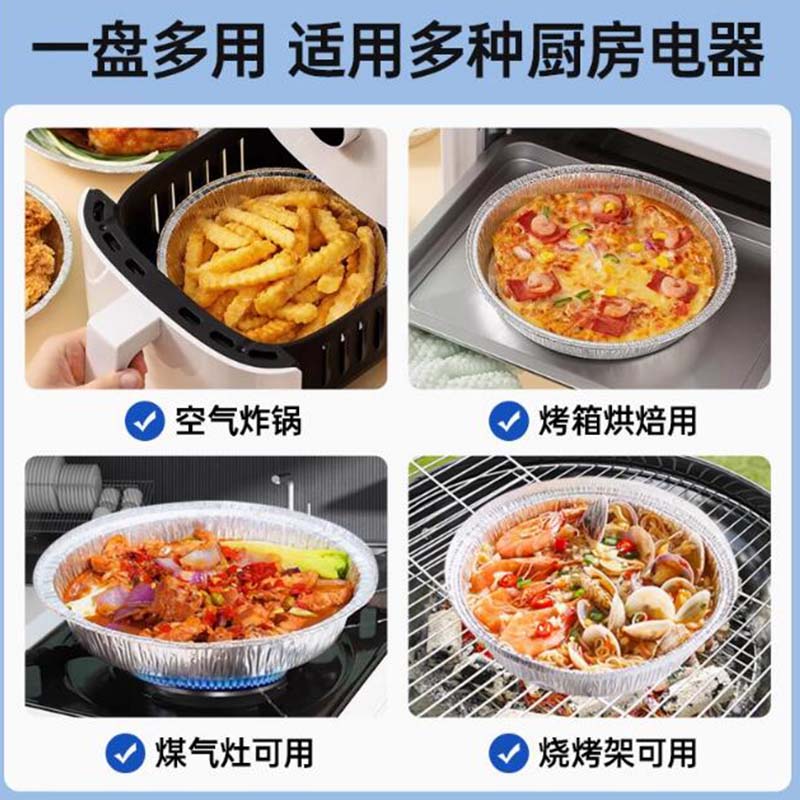 GRAREY铝箔锡纸盘 100个高清大图