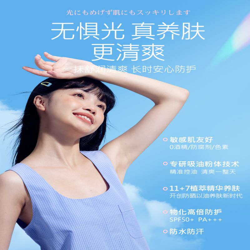 娜丽丝防晒霜40g保湿高倍防水防汗学生干皮保湿清透防晒隔离乳液1高清大图