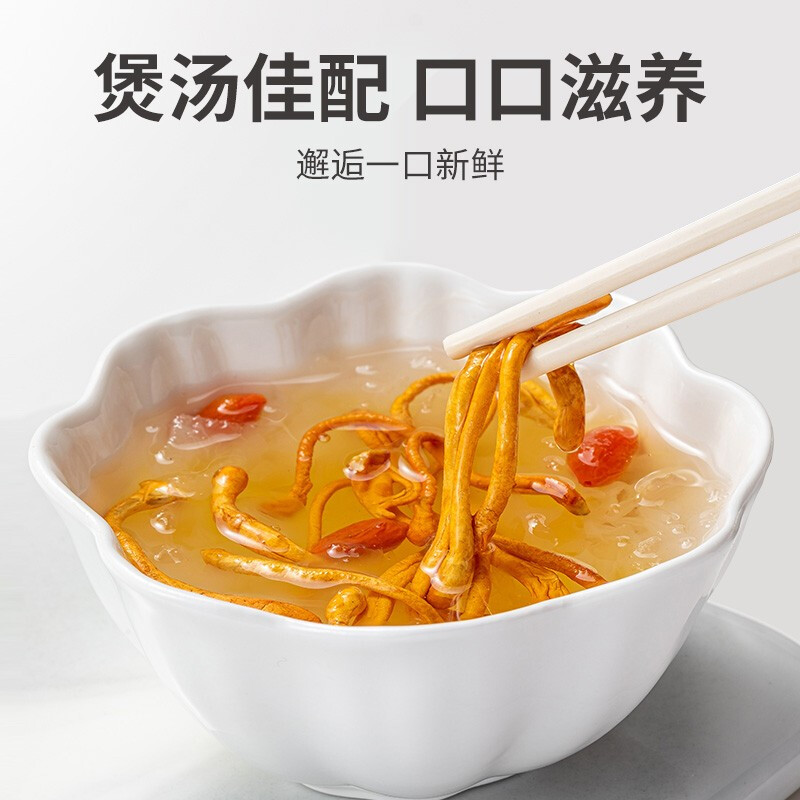 方家铺子 菌菇干货干果炖汤配料蛹虫草50g/瓶装高清大图