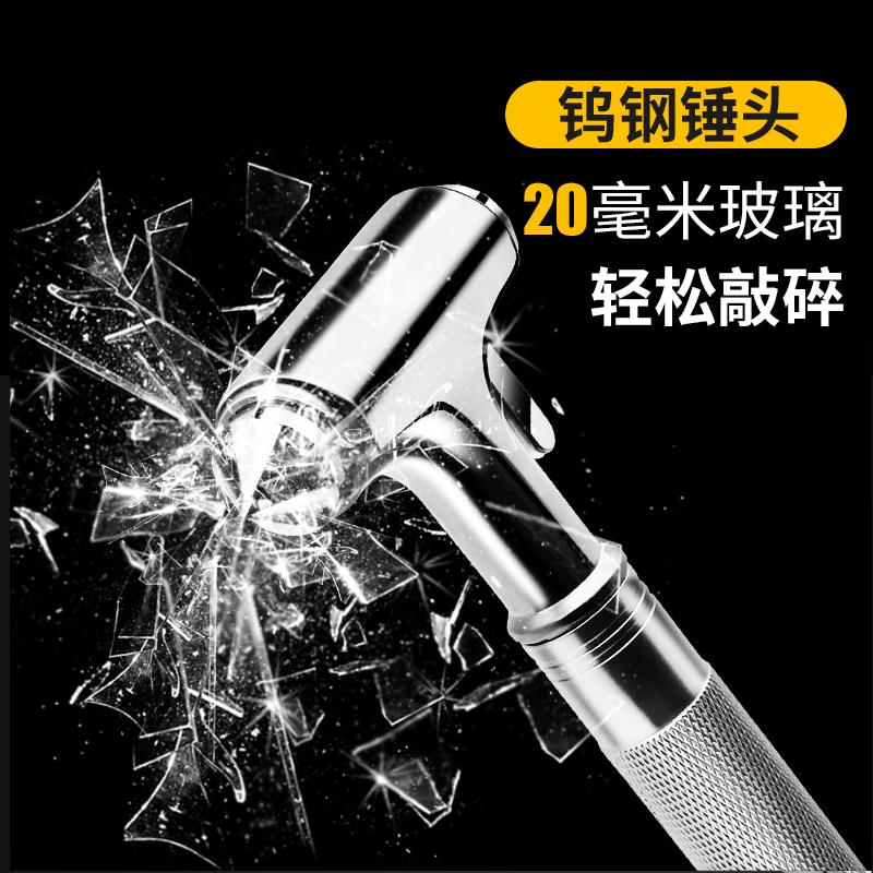 汽车安全锤破窗器多功能逃生锤铝合金破窗神器钨钢头车载逃生带割刀安全锤