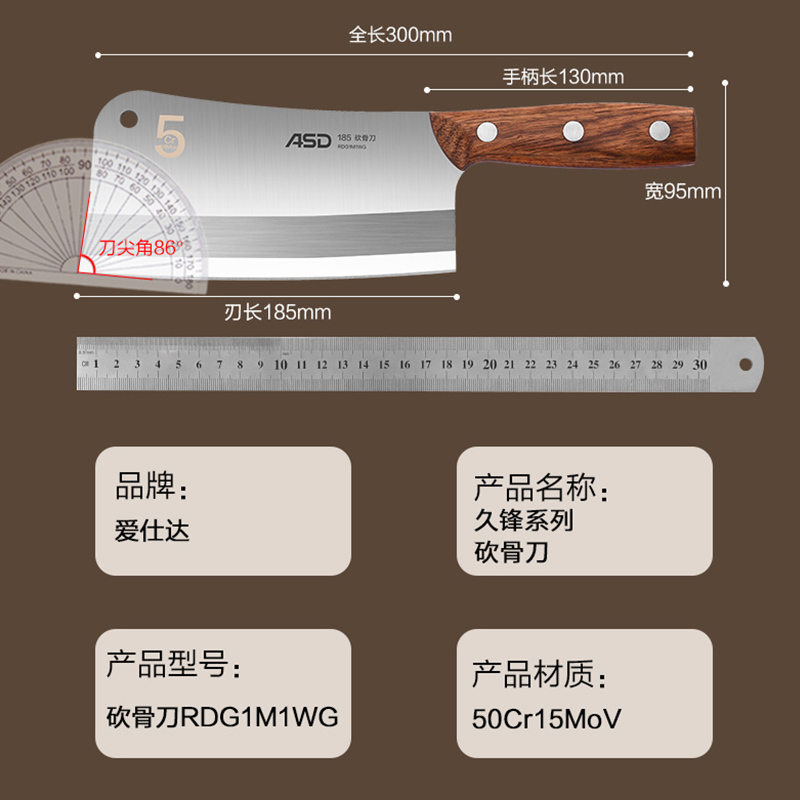 爱仕达 ASD 菜刀剁骨刀厨房刀具5Cr15mov不锈钢单刀久锋系列砍骨刀 RDG1M1WG