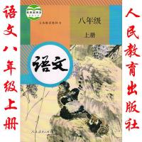 正版人教版八年级上册全套课本8八年级上册课本语文数学英语政治地理历史生物物理全科8八本全彩生物学八年级下册